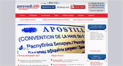 Desktop Screenshot of perevedi.info